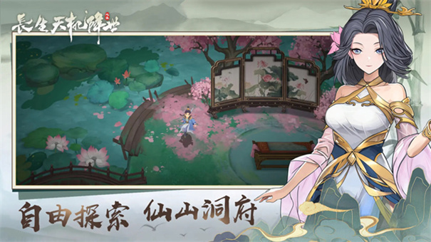 长生天机降世(1)