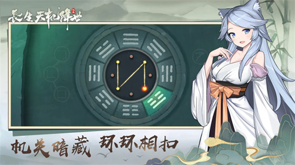 长生天机降世(2)