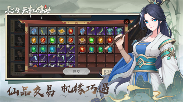 长生天机降世(3)