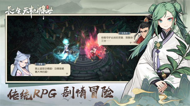 长生天机降世(5)