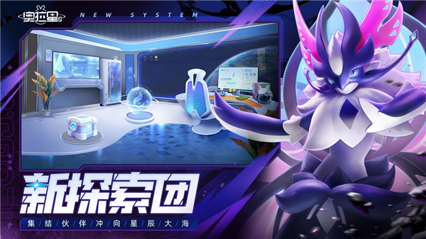 奥拉星2正版(2)