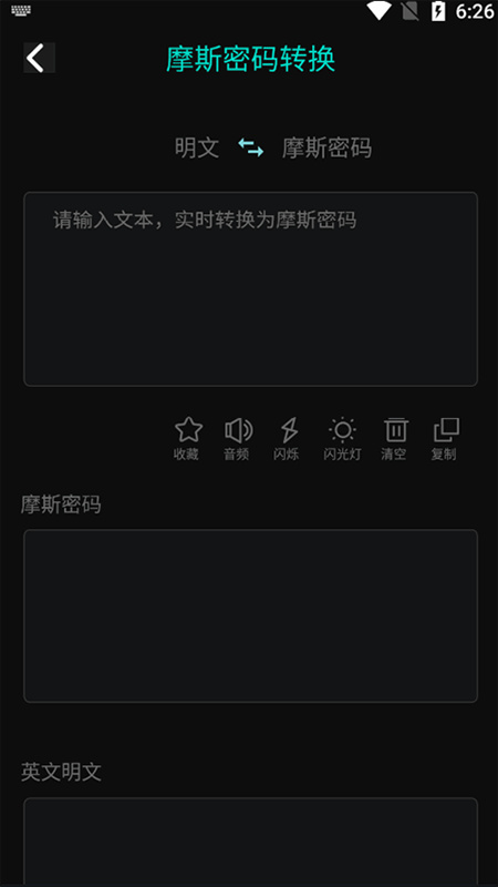 摩斯密码图1