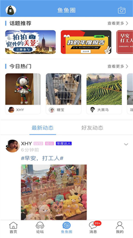 洪雅论坛最新免费版图3