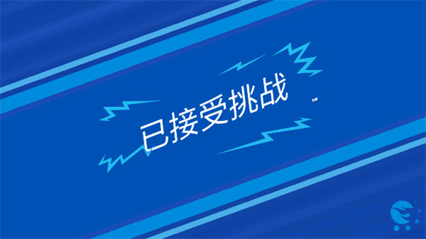 无限风火轮5