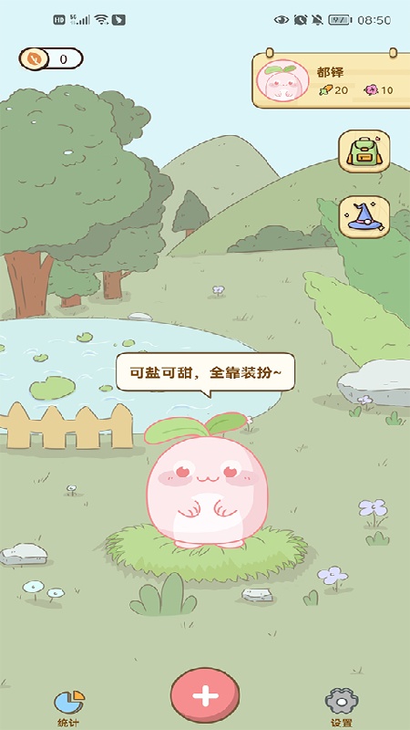 茶茶记账图4