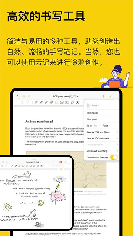 云记图3
