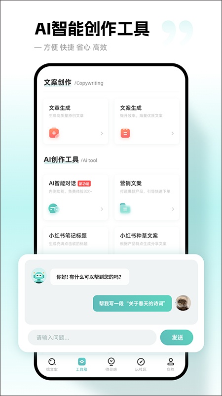 文案狗(2)