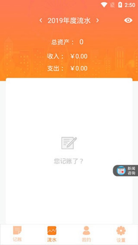 番茄记账本