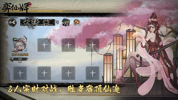 弈仙牌游戏无广告版(1)