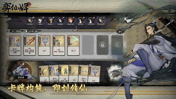弈仙牌游戏无广告版(3)