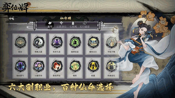 弈仙牌游戏无广告版(4)