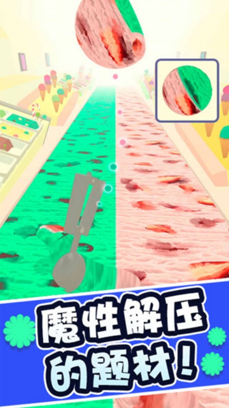 冰淇淋快跑图2
