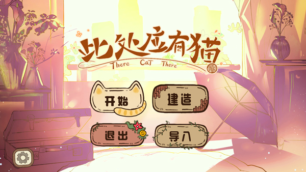 此处应有猫图4