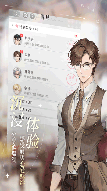 完美星程(4)