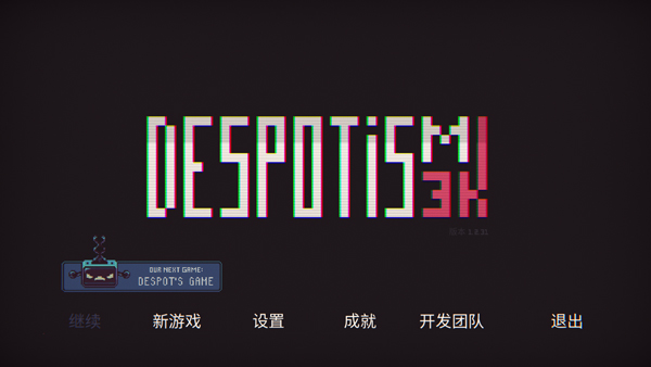 君主3K图4
