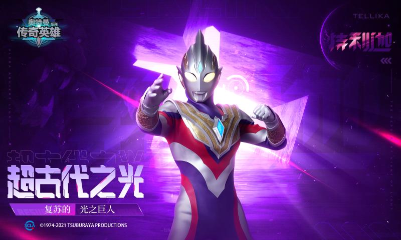 奥特曼传奇英雄2026游戏无广告版截图2