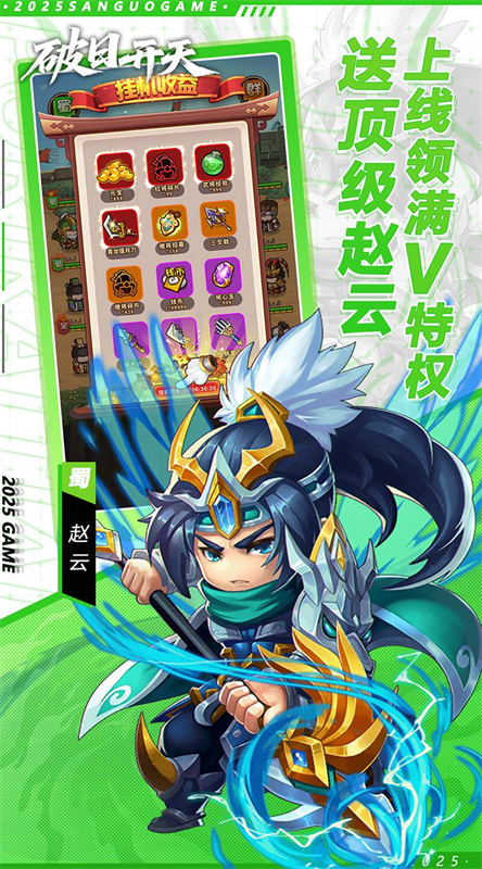 破日开天图5