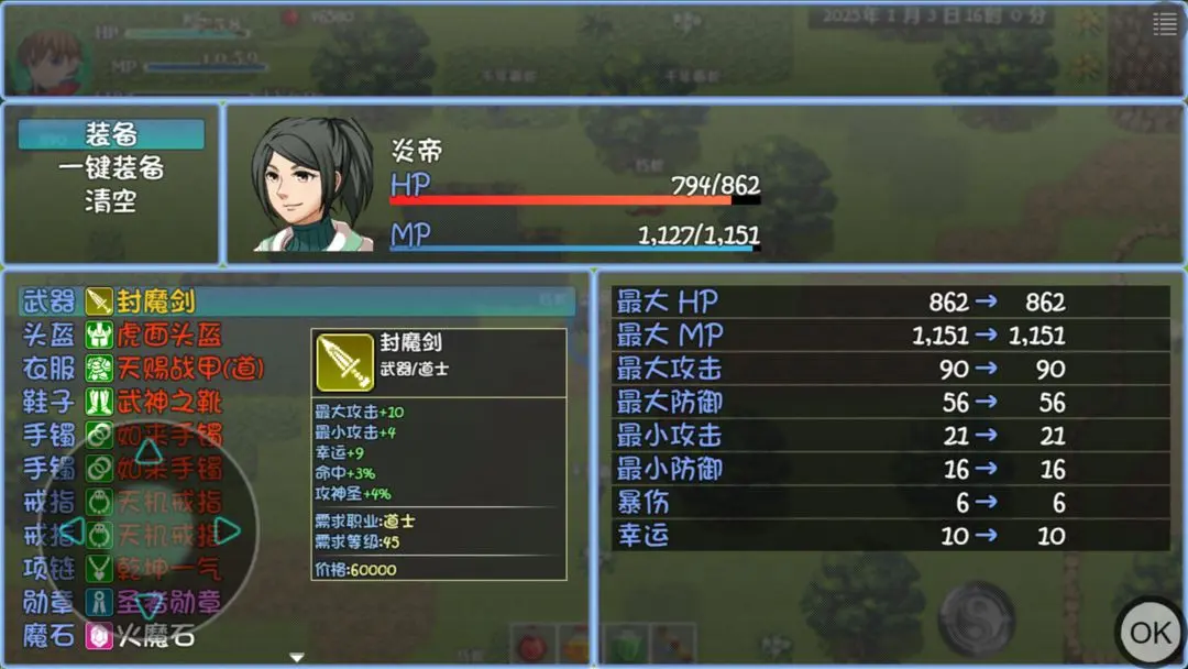 玛法传说图5