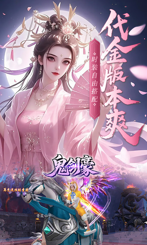 鬼剑豪(5)