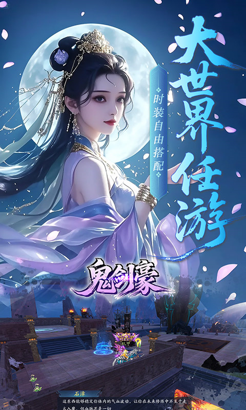 鬼剑豪(4)