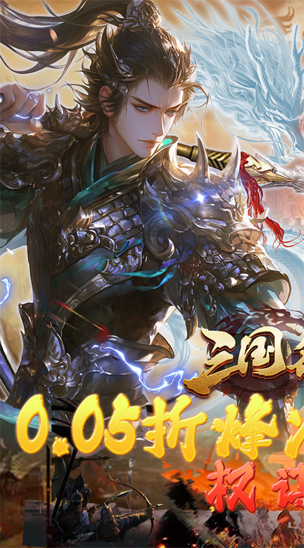 三国志名将传折1