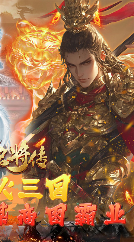 三国志名将传折2