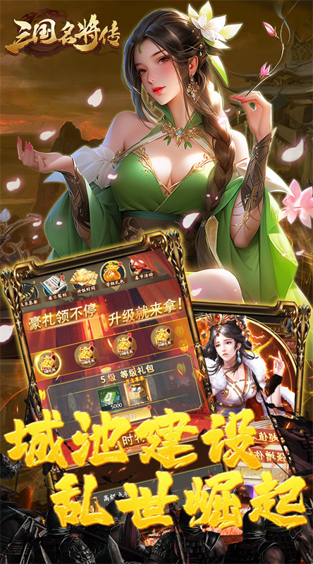 三国志名将传折3