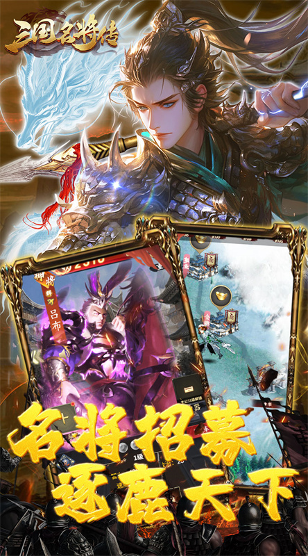 三国志名将传折5