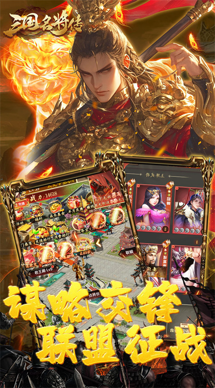 三国志名将传折4