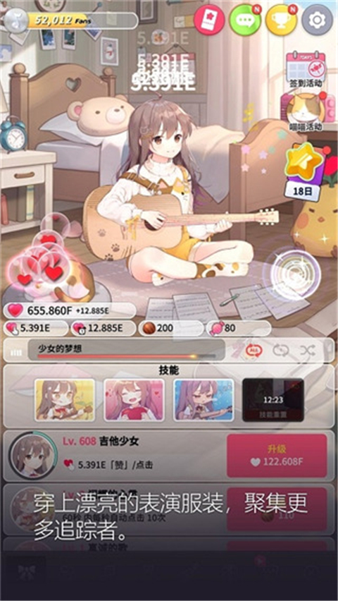 吉他少女图3
