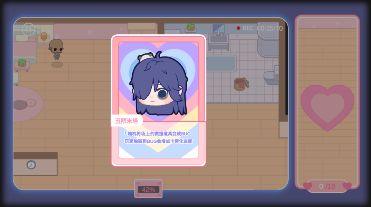 拯救米塔手机版图3
