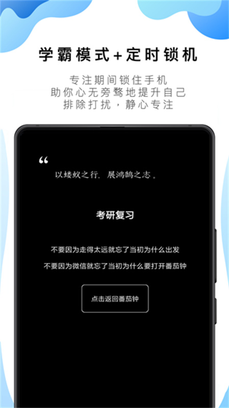 番茄ToDo正版(1)