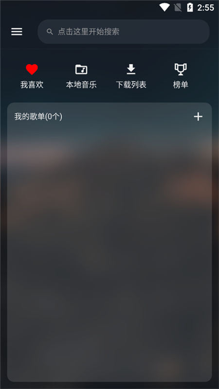 musicfree插件图2