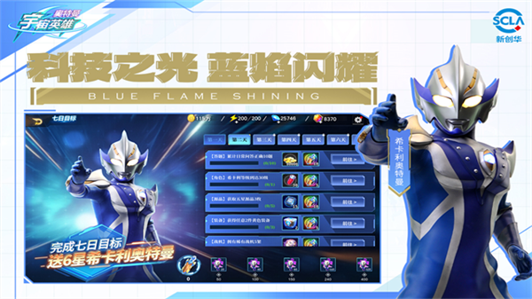 奥特曼宇宙英雄(3)
