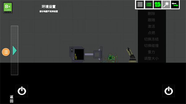 人类游乐场2汉化版图1
