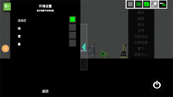 人类游乐场2汉化版图2