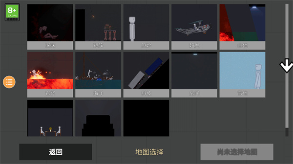 人类游乐场2汉化版图5