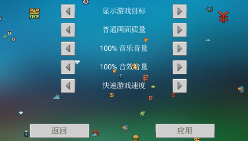 像素泰拉mini版(4)