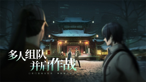 异人之下图3