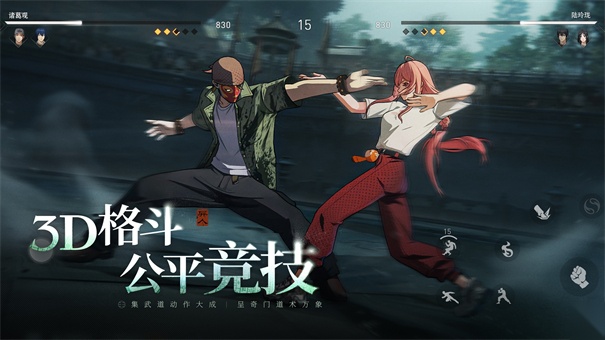 异人之下图4