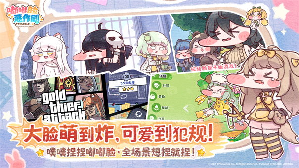 嘟嘟脸恶作剧图3