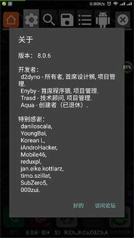 gg修改器图2
