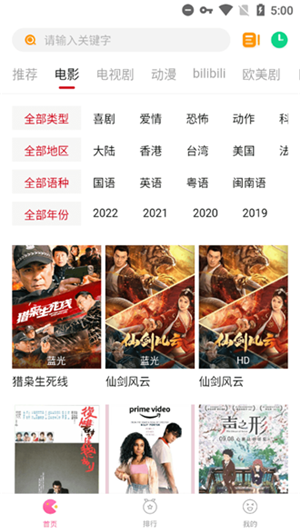 柚子影视2026最新版图3