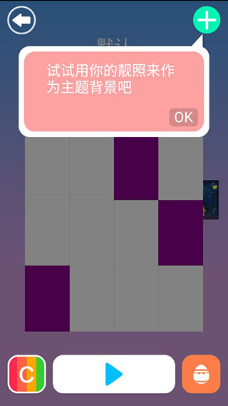 别踩白块儿4(4)