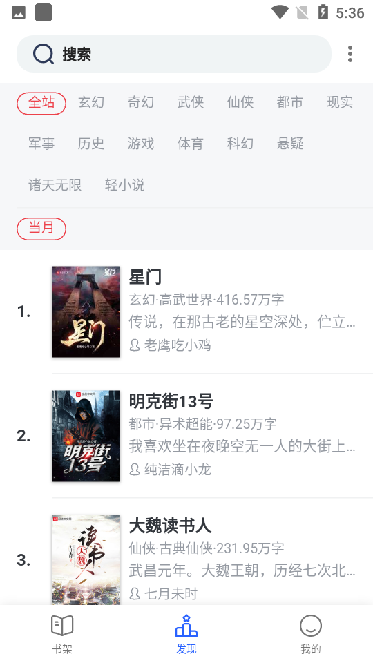 白熊阅读图3