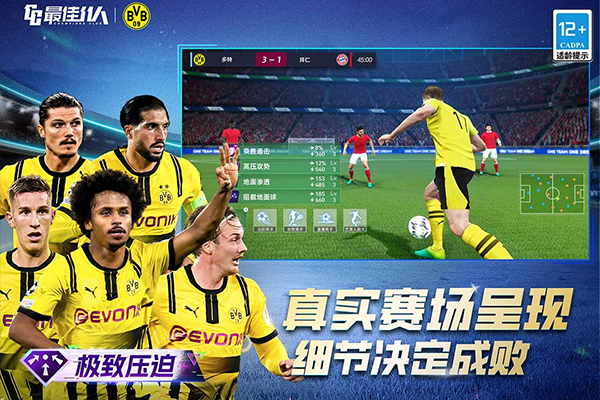 最佳11人最新免费版(4)