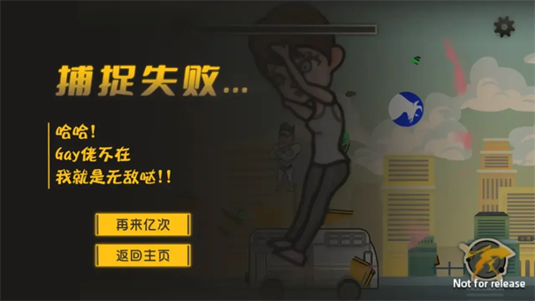 成都超人图4