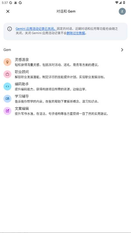 Google gemini图3