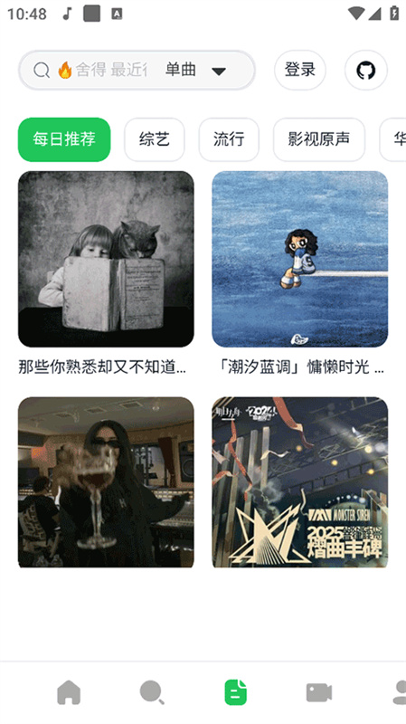 AlgerMusicPlayer图3
