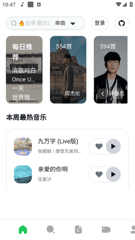AlgerMusicPlayer图2
